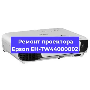 Замена матрицы на проекторе Epson EH-TW44000002 в Новосибирске